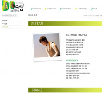 두드림 실용 음악 학원 썸네일