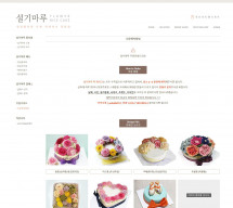 설기마루 썸네일