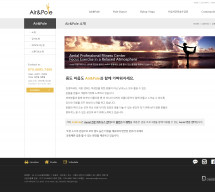Air & Pole 썸네일