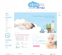 구름마켓 PC & MOBILE SET 홈페이지제작
