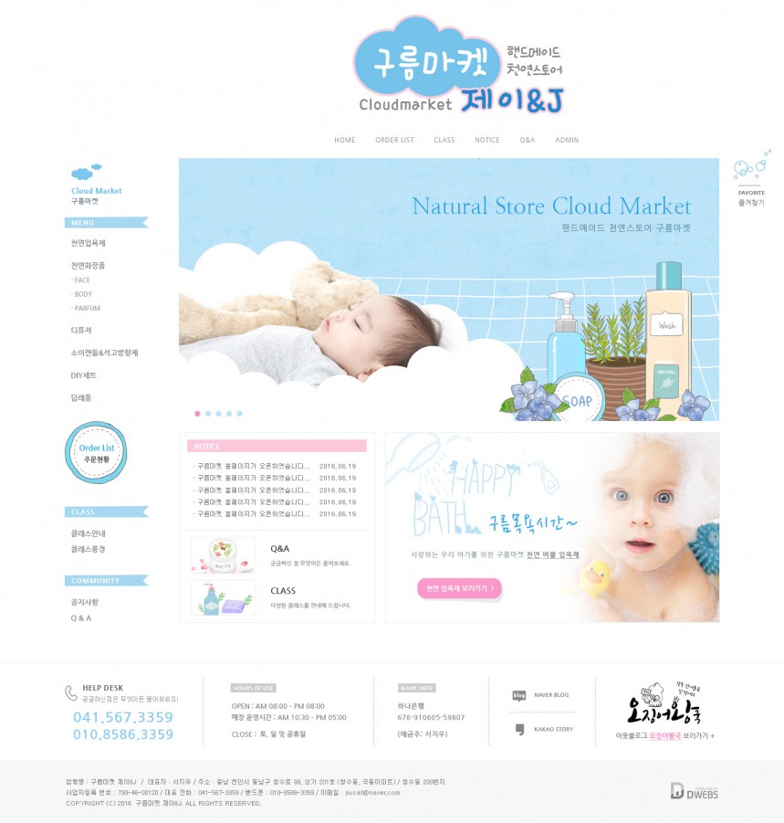 구름마켓 PC & MOBILE SET 홈페이지제작 상세 이미지