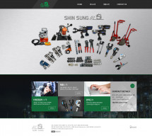 신성공업사 PC & MOBILE SET 홈페이지제작