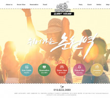 쉬어가는 춘천역 PC & MOBILE SET 홈페이지제작