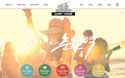 쉬어가는 춘천역 PC & MOBILE SET 홈페이지제작 포트폴리오 보기