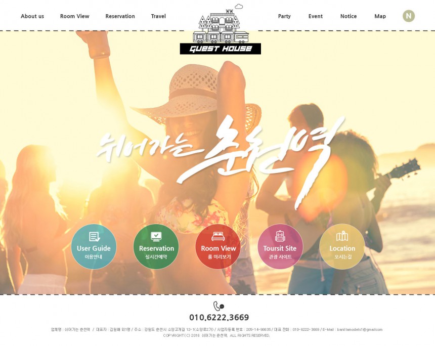 쉬어가는 춘천역 PC & MOBILE SET 홈페이지제작 상세 이미지