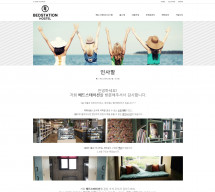 호스텔 베드스테이션 썸네일