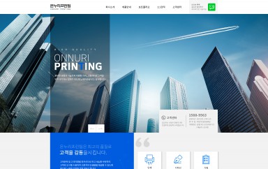 온누리프린팅 PC & MOBILE SET 홈페이지제작 포트폴리오 보기