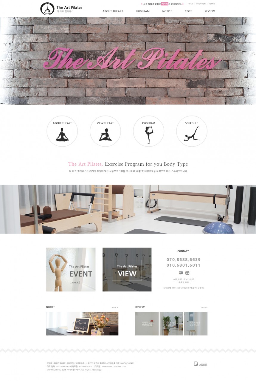 더아트필라테스 PC & MOBILE SET 홈페이지제작 상세 이미지