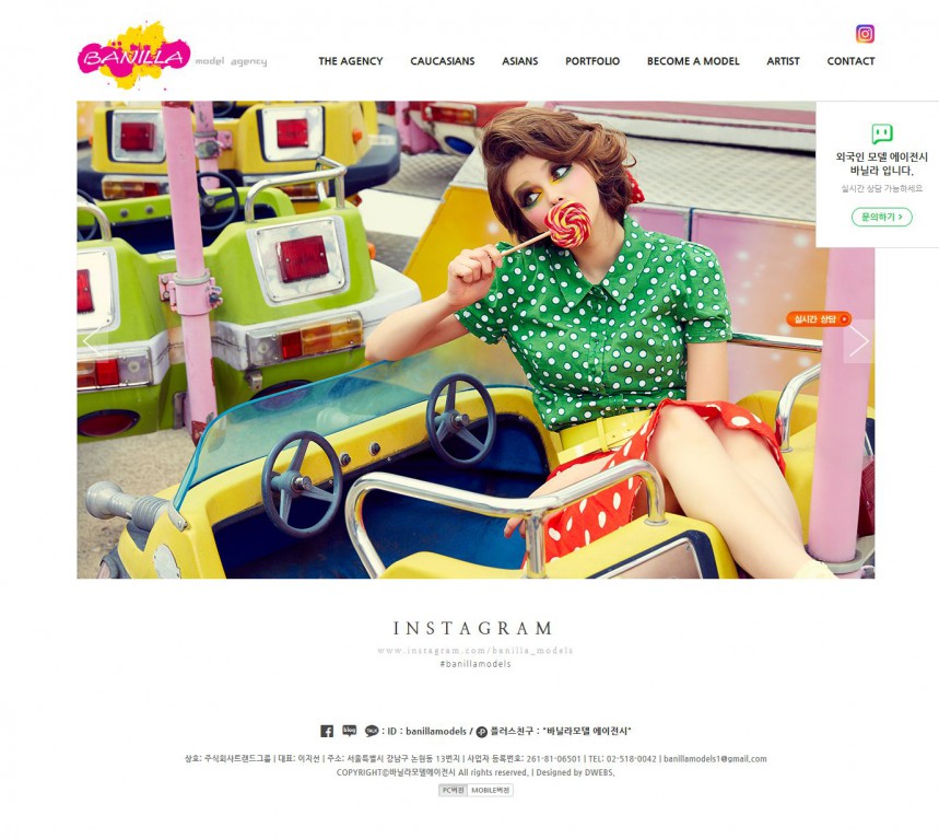 (주) 트랜드그룹(바닐라모델) PC & MOBILE SET 홈페이지제작 상세 이미지