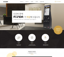 (주) 솔티어 PC & MOBILE SET 홈페이지제작