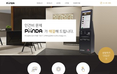 (주) 솔티어 PC & MOBILE SET 홈페이지제작 포트폴리오 보기