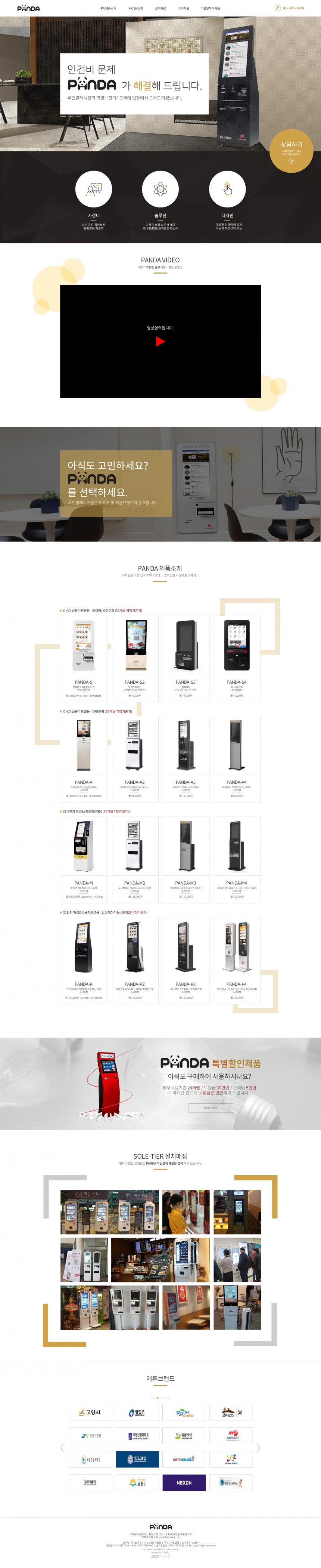 (주) 솔티어 PC & MOBILE SET 홈페이지제작 상세 이미지