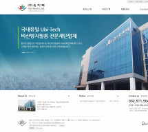 (주)유비텍 (Ubi-Tech) PC & MOBILE SET 홈페이지제작