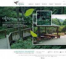 장성시골마루 펜션 썸네일