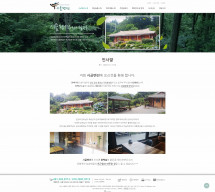 장성시골마루 펜션 썸네일
