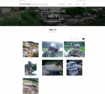 (주) 무주취옥 썸네일