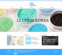 엘에스켐코리아 PC & MOBILE SET 홈페이지제작