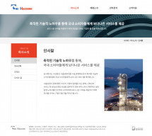 (주) 더머신 썸네일