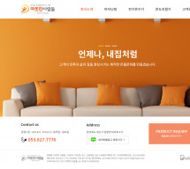 따뜻한사람들 PC & MOBILE SET 홈페이지제작