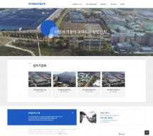 (사) 전의일반산업단지 PC & MOBILE SET 홈페이지제작