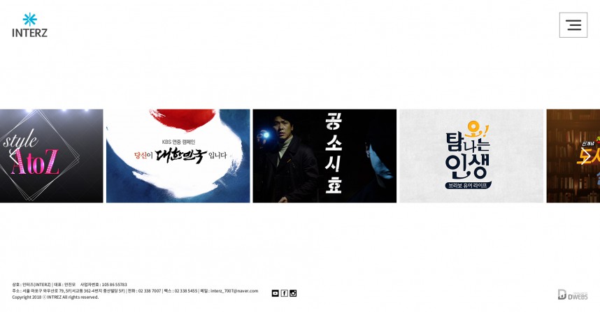 (주) 인터즈 PC & MOBILE SET 홈페이지제작 상세 이미지