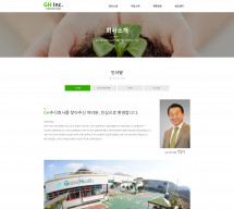 (주) 지에이치 썸네일