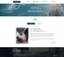 한미테크 썸네일