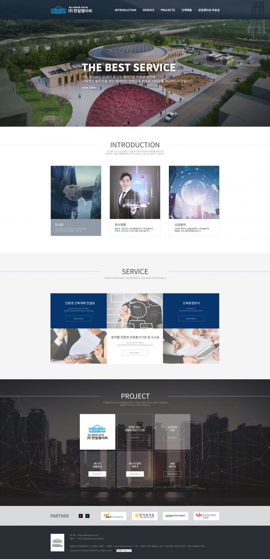 (주) 천일엠이씨 PC & MOBILE SET 홈페이지제작 상세 이미지