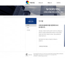 우량산업 썸네일