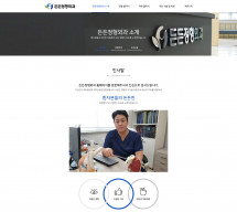 든든정형외과 썸네일