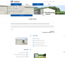 (주) 한성우레탄 썸네일