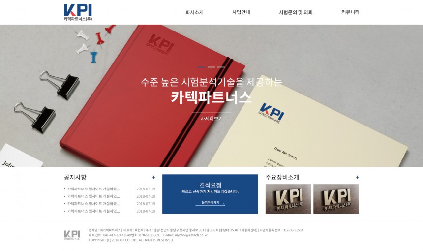 (주) 카텍파트너스 PC & MOBILE SET 홈페이지제작 상세 이미지