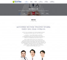 울산우리병원 썸네일