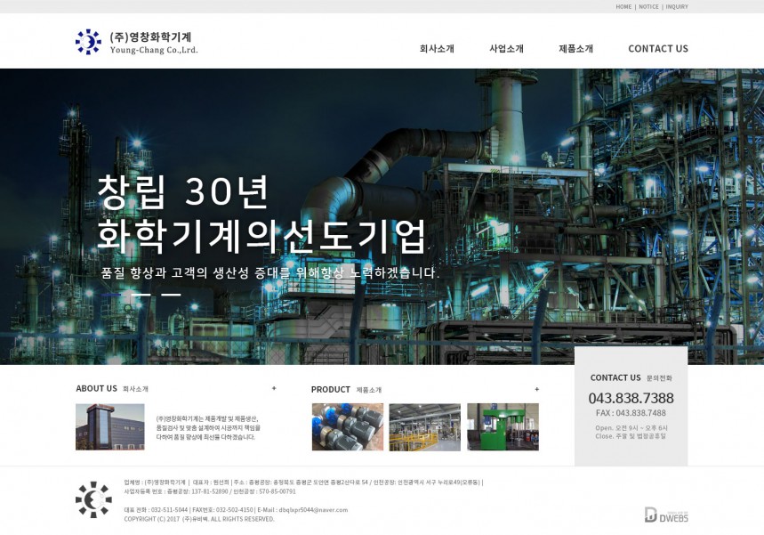 (주)영창화학기계 PC & MOBILE SET 홈페이지제작 상세 이미지