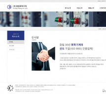 (주)영창화학기계 썸네일