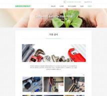 그린에너지 썸네일