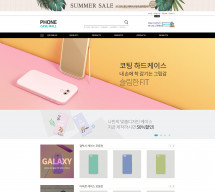 PHONE CASE MALL 쇼핑몰 홈페이지제작