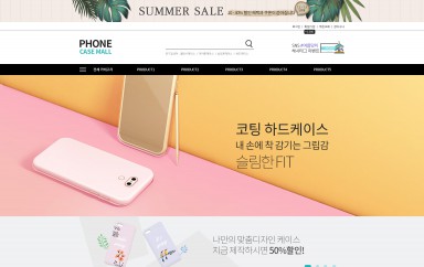 PHONE CASE MALL 쇼핑몰 홈페이지제작 포트폴리오 보기