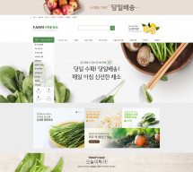 팜프레쉬 쇼핑몰 홈페이지제작