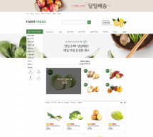 팜프레쉬 썸네일
