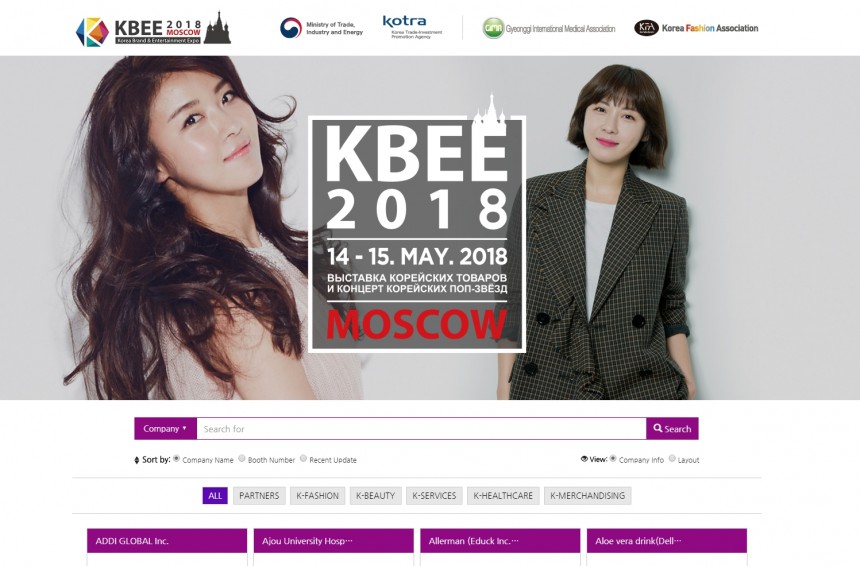 KBEE2018 반응형 홈페이지제작 상세 이미지