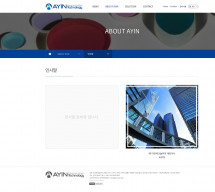 (주)아인테크놀러지 썸네일