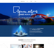 (사)사천발전연구원 썸네일
