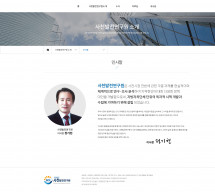 (사)사천발전연구원 썸네일