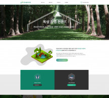 (주)성오조경 PC 단독형 홈페이지제작