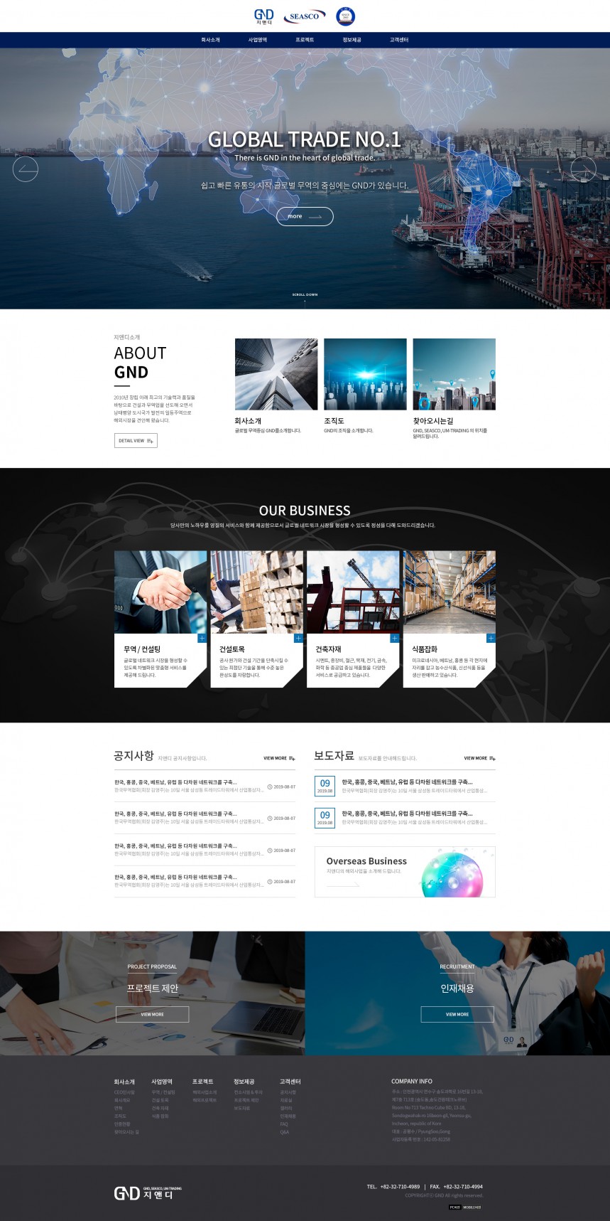 GND PC & MOBILE SET 홈페이지제작 상세 이미지