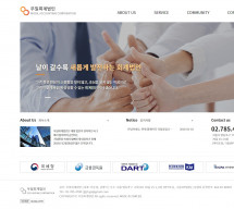 우일회계 PC & MOBILE SET 홈페이지제작