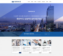 명일경영자문그룹 PC & MOBILE SET 홈페이지제작