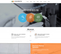 (주)대한석면환경연구원 PC & MOBILE SET 홈페이지제작