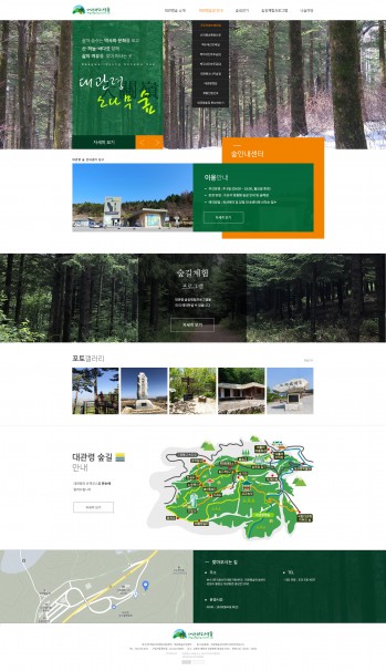 대관령숲안내센터 PC & MOBILE SET 홈페이지제작 포트폴리오 보기